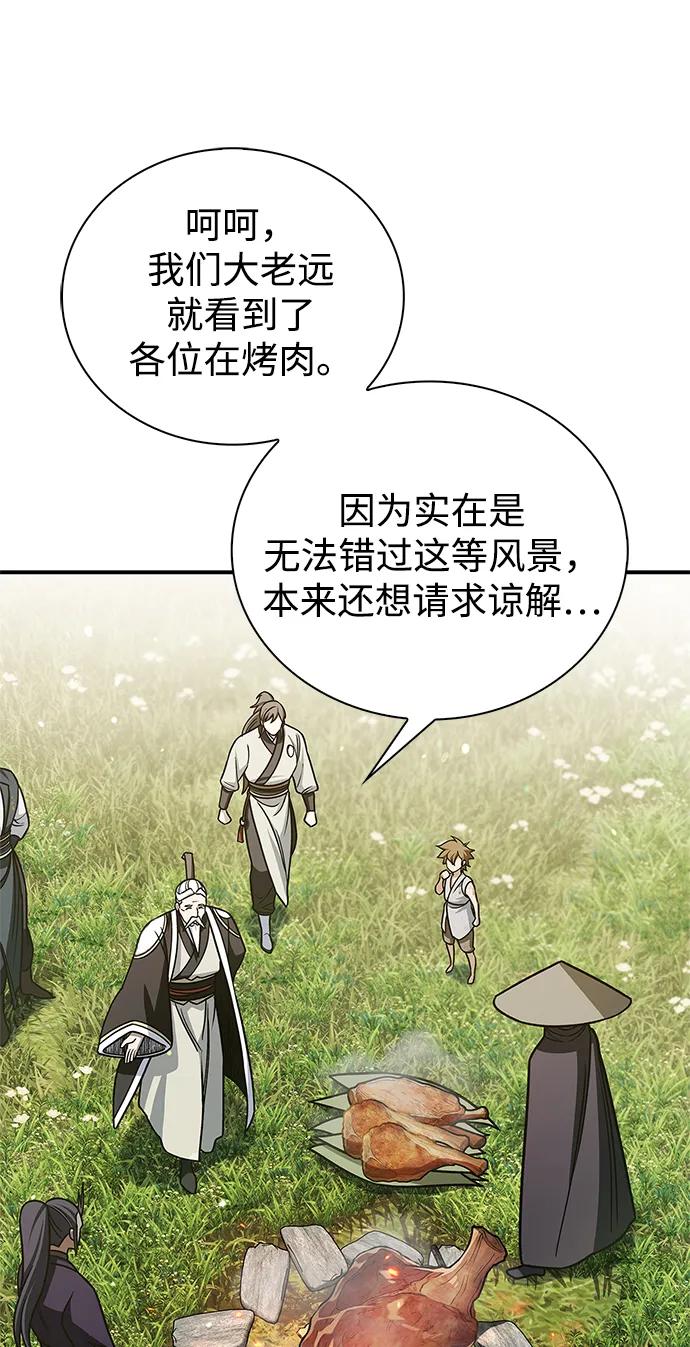 [第128话] 无论何时都是天公团的人134