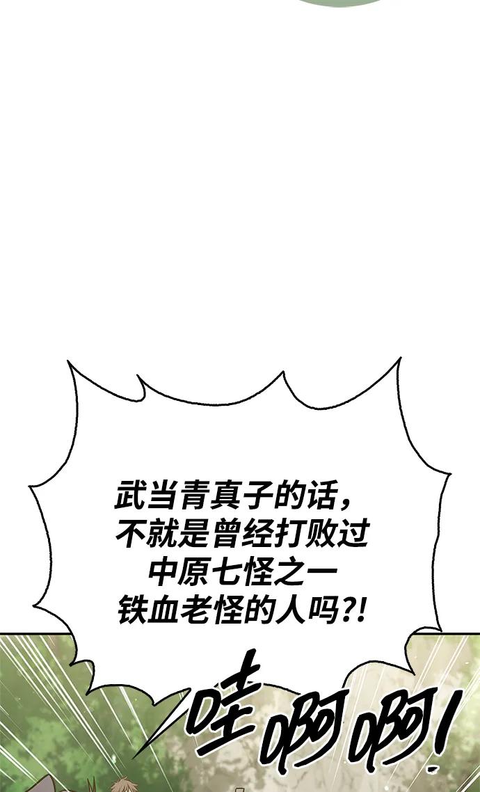 [第128话] 无论何时都是天公团的人137