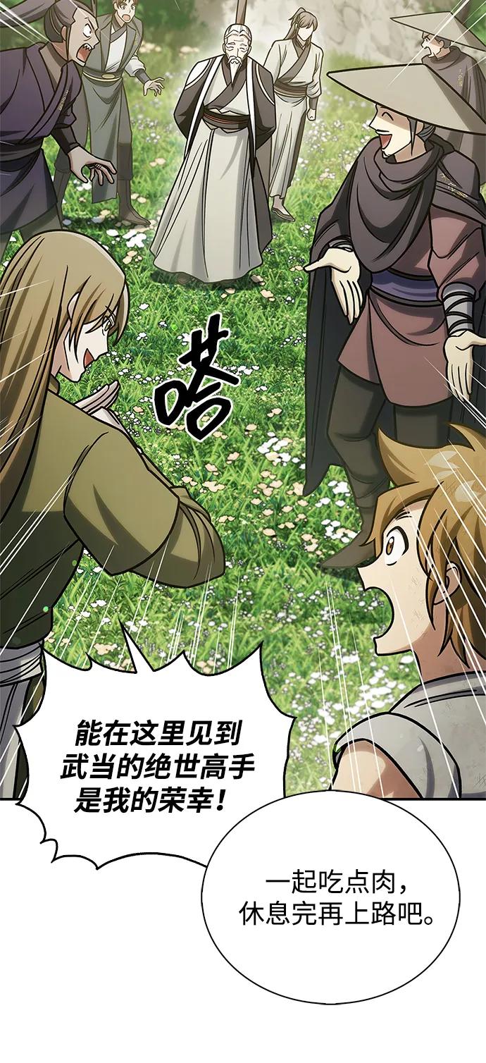 [第128话] 无论何时都是天公团的人138