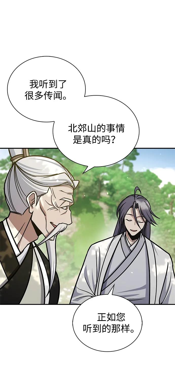 [第128话] 无论何时都是天公团的人141