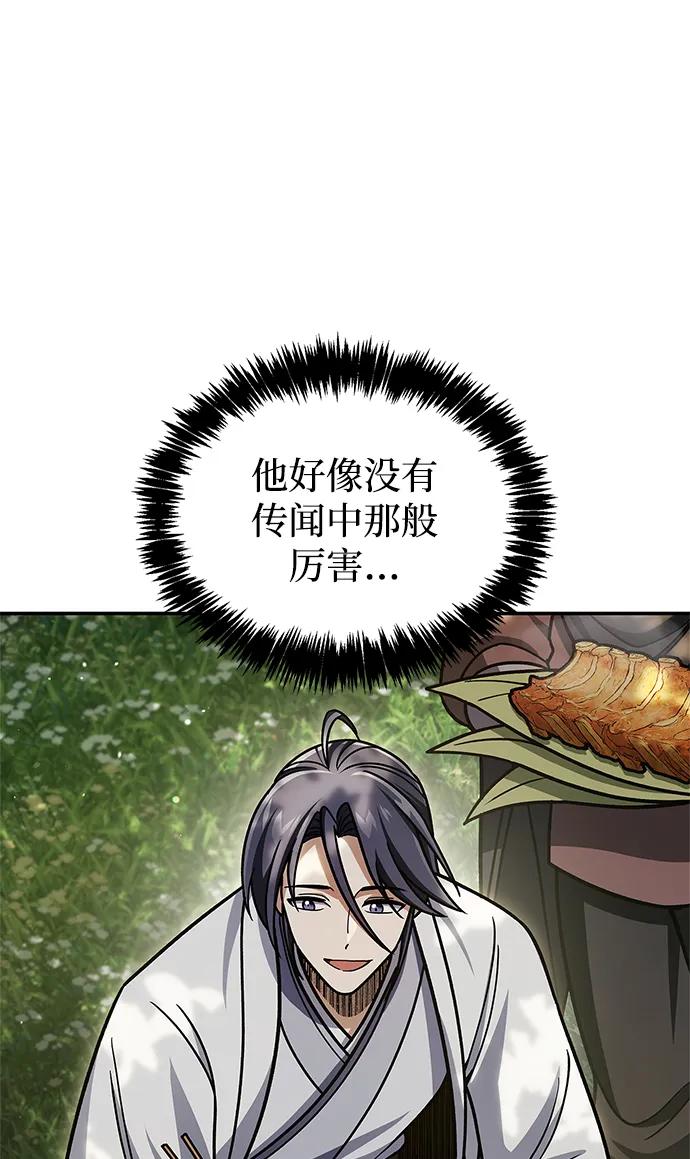 [第128话] 无论何时都是天公团的人144