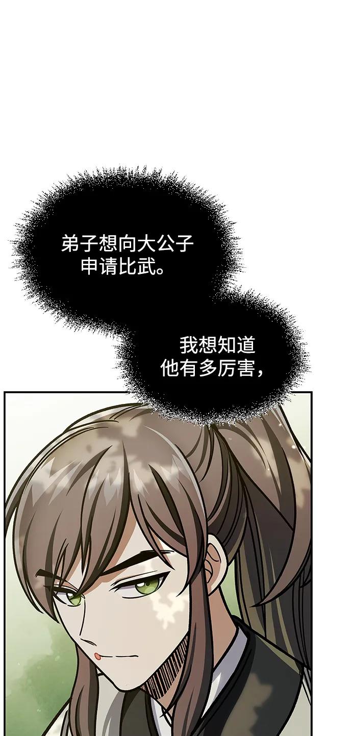 [第128话] 无论何时都是天公团的人147