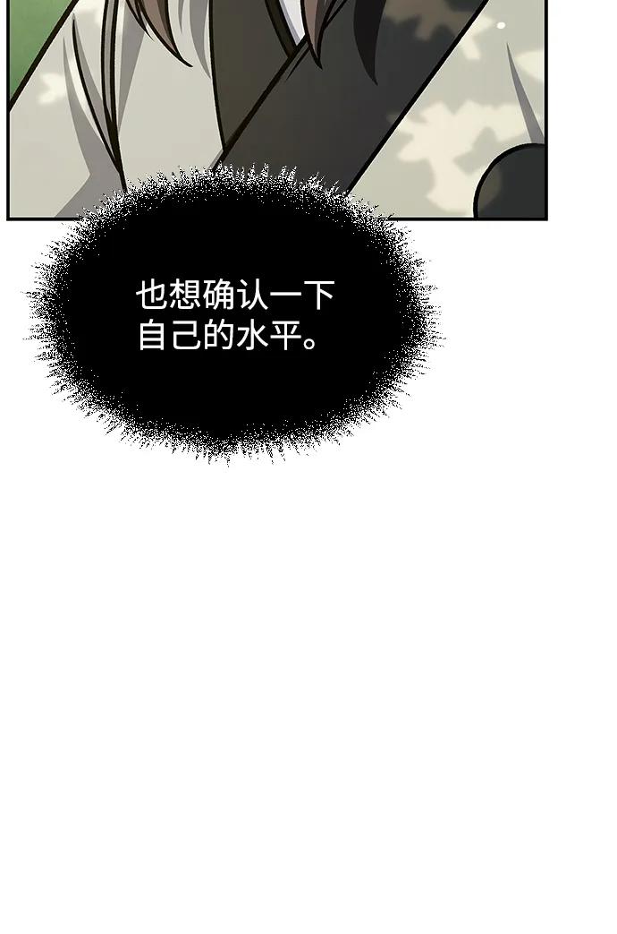 [第128话] 无论何时都是天公团的人148