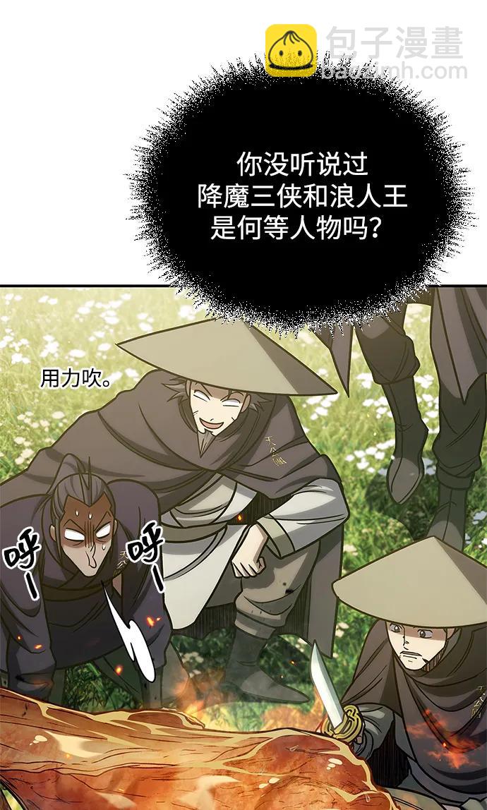 [第128话] 无论何时都是天公团的人149