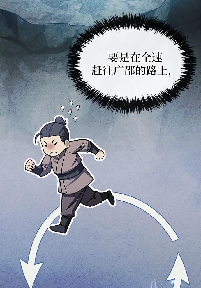 [第128话] 无论何时都是天公团的人15