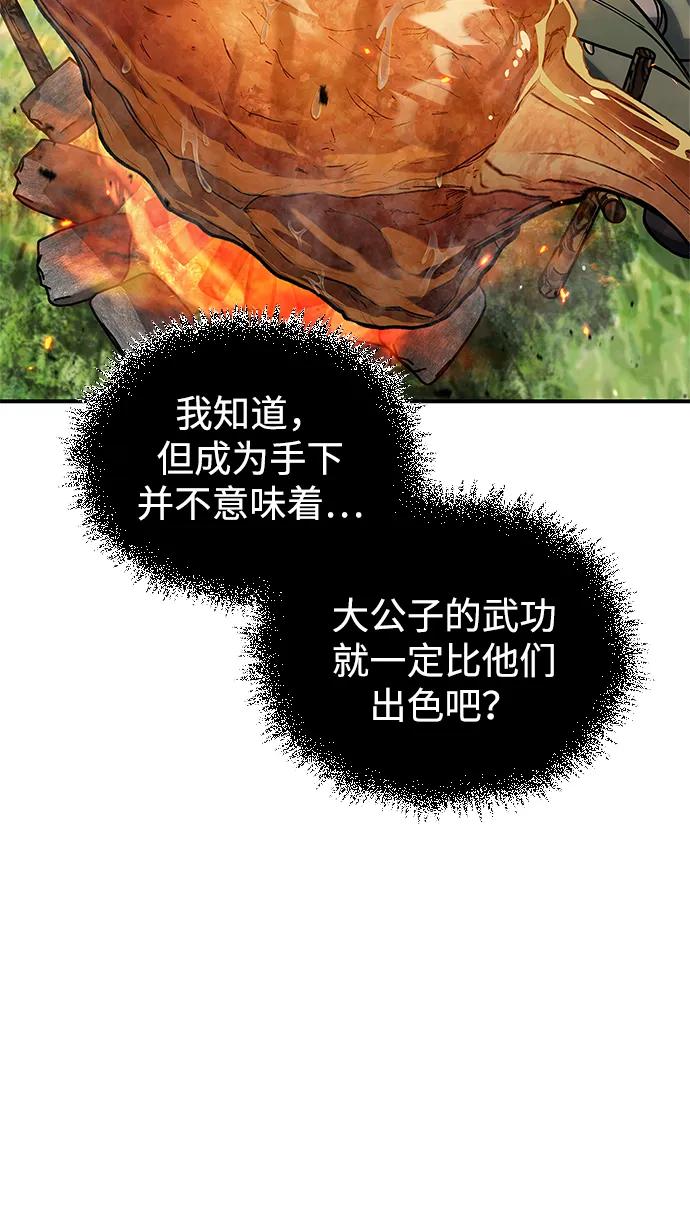 [第128话] 无论何时都是天公团的人150