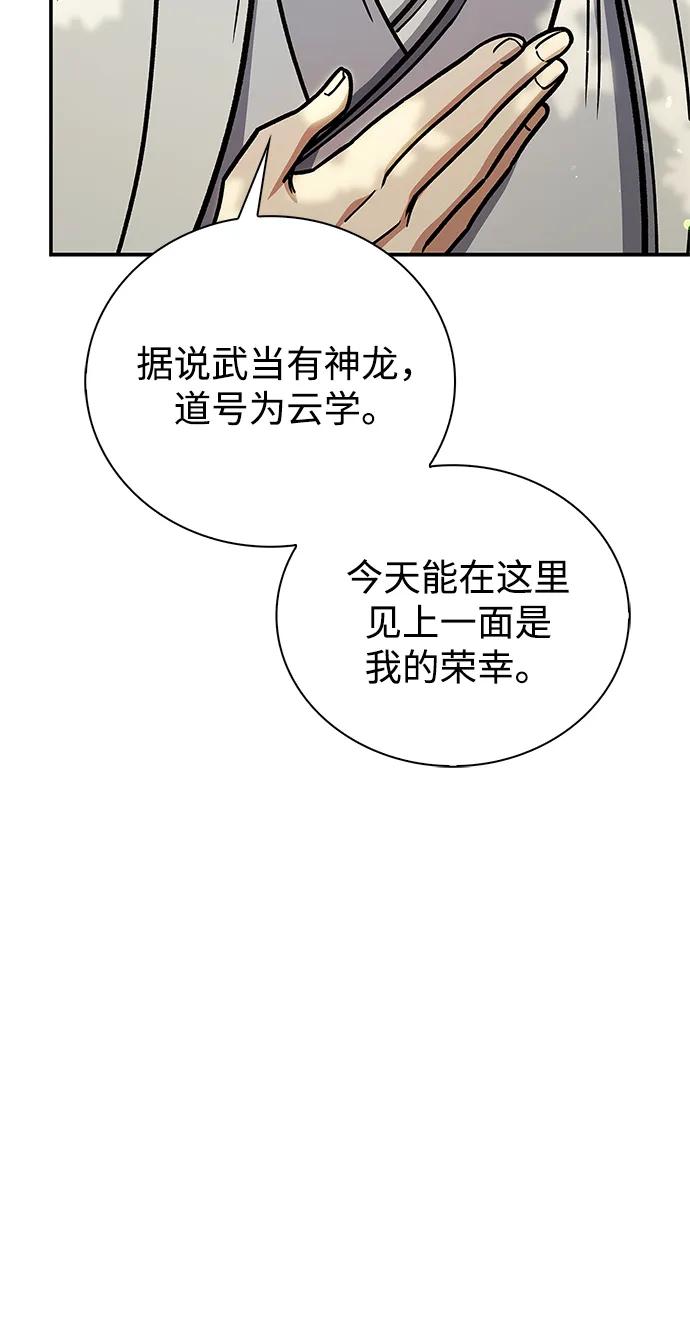 [第128话] 无论何时都是天公团的人159