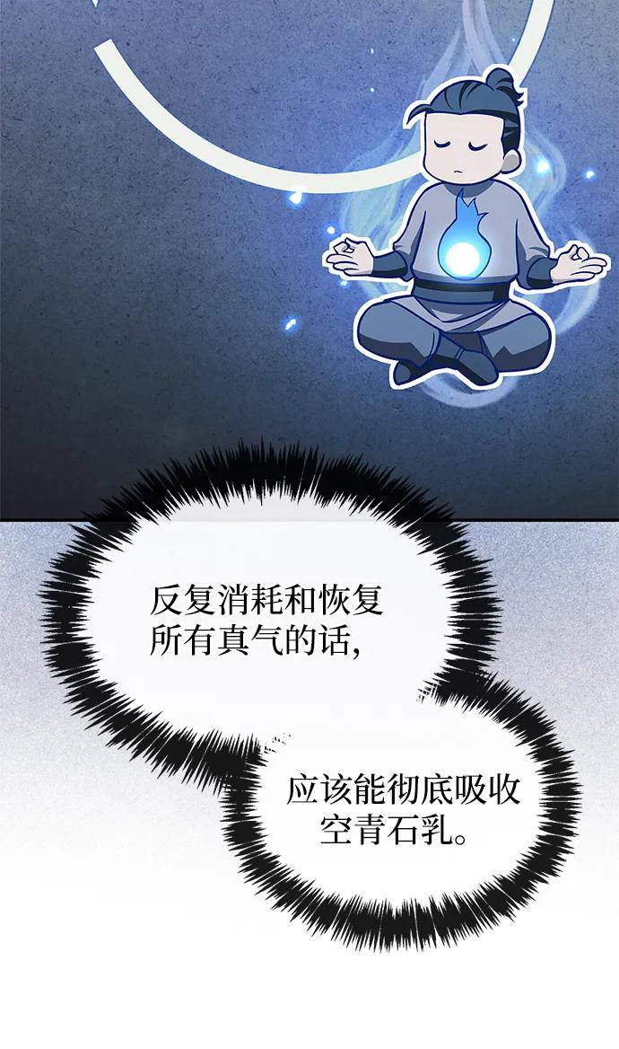 [第128话] 无论何时都是天公团的人16