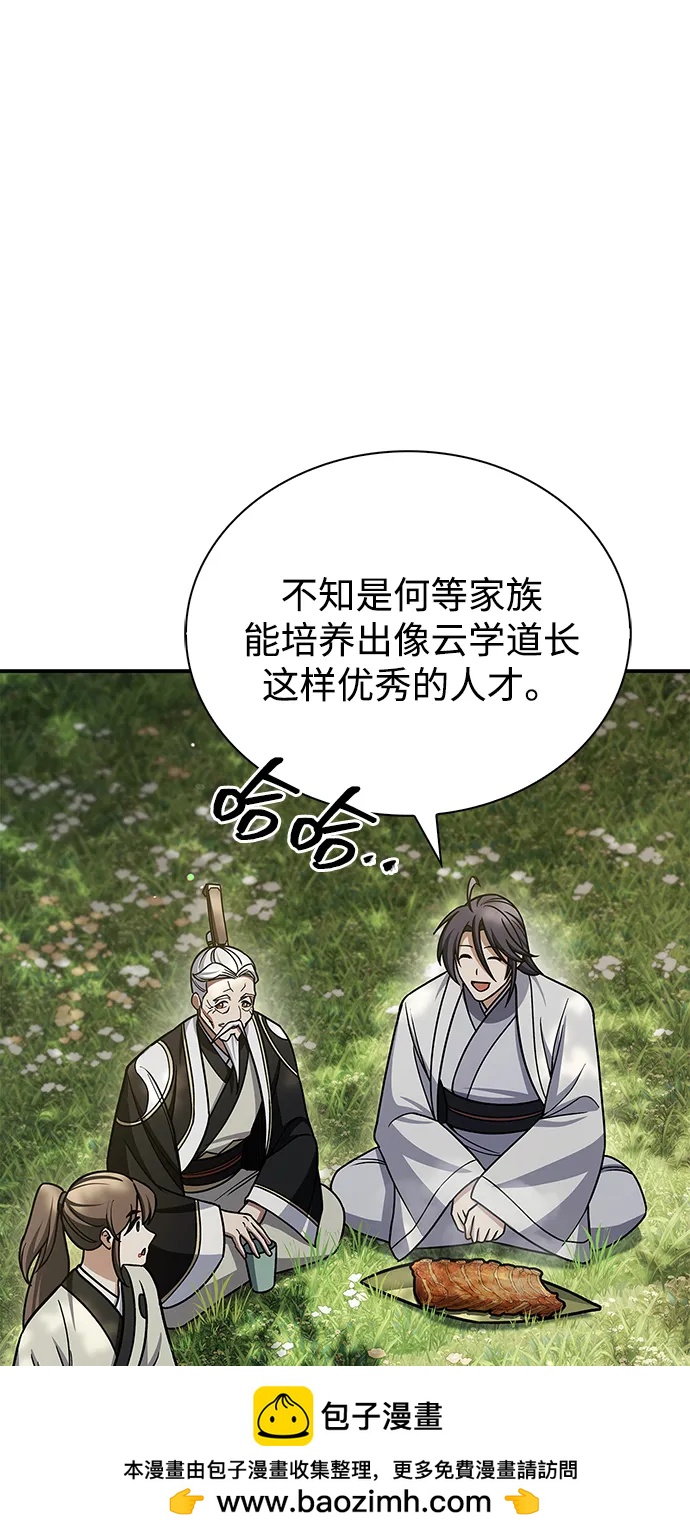 [第128话] 无论何时都是天公团的人161