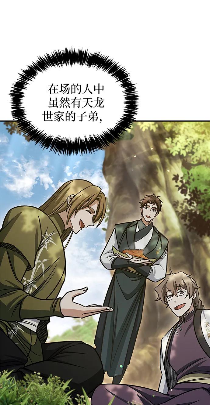 [第128话] 无论何时都是天公团的人164
