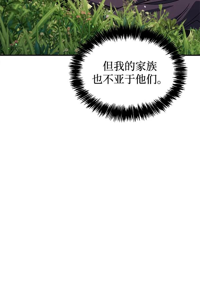 [第128话] 无论何时都是天公团的人165