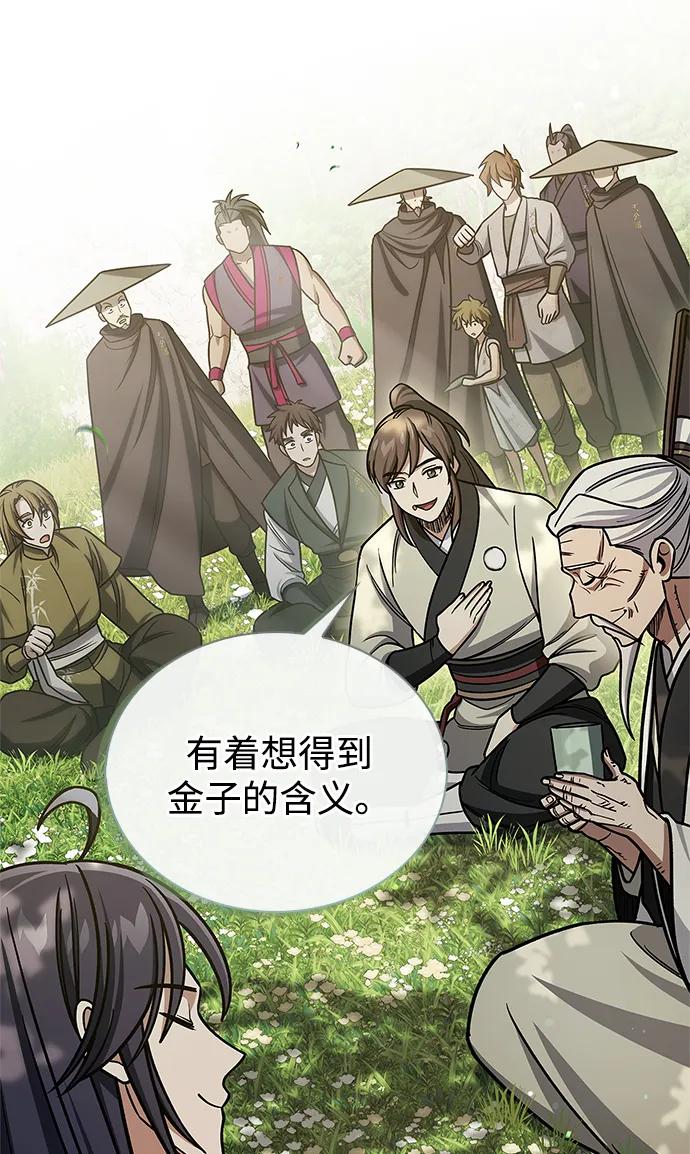[第128话] 无论何时都是天公团的人169