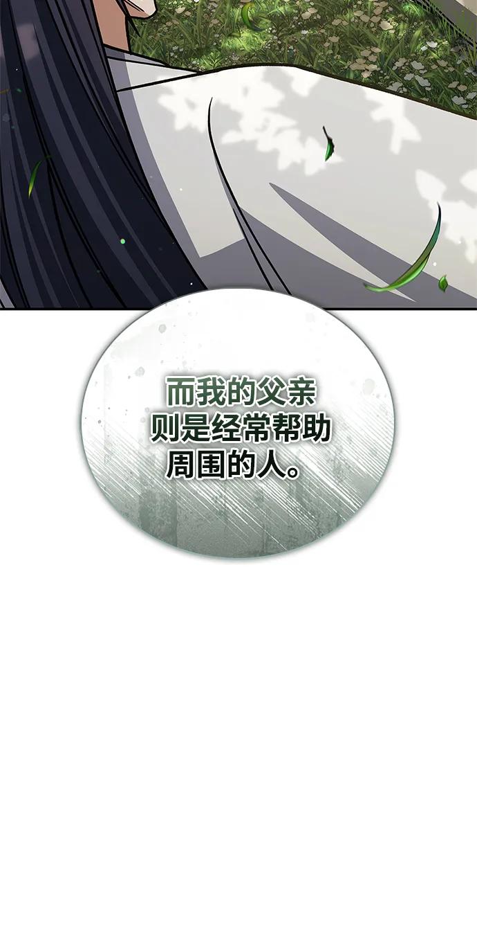 [第128话] 无论何时都是天公团的人170