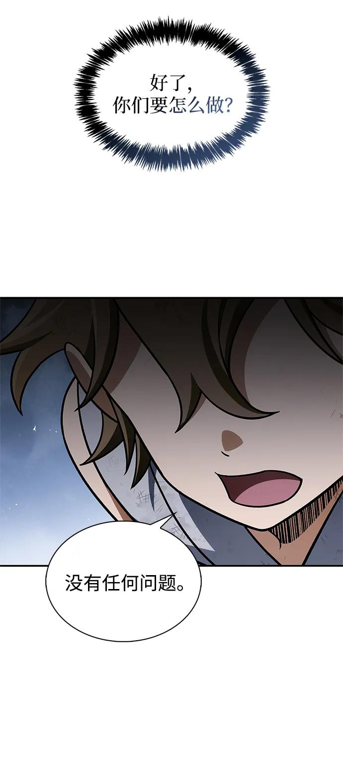 [第128话] 无论何时都是天公团的人18