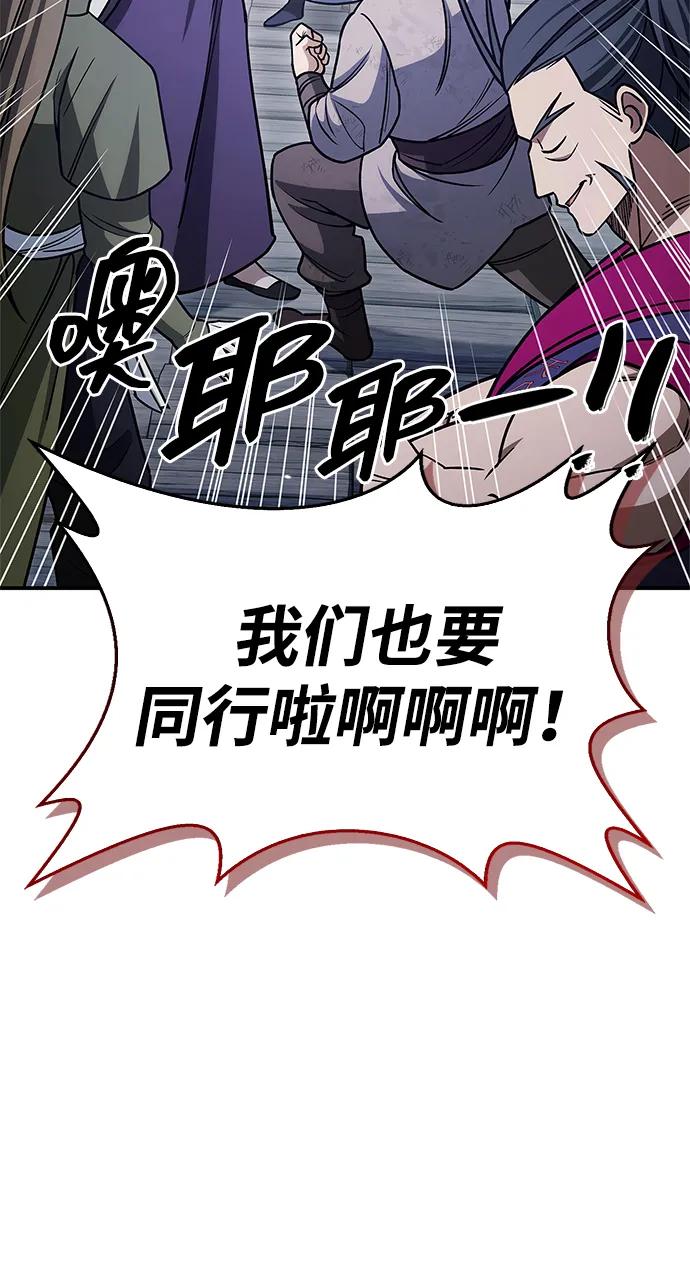 [第128话] 无论何时都是天公团的人2