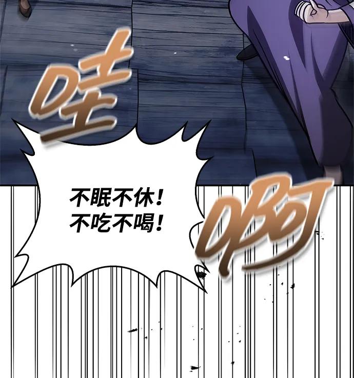 [第128话] 无论何时都是天公团的人22