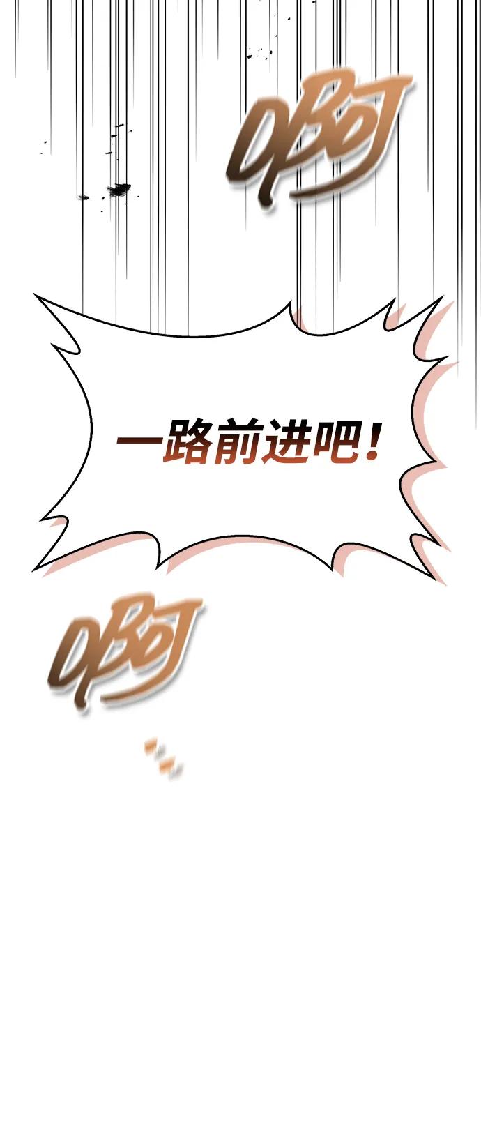 [第128话] 无论何时都是天公团的人23