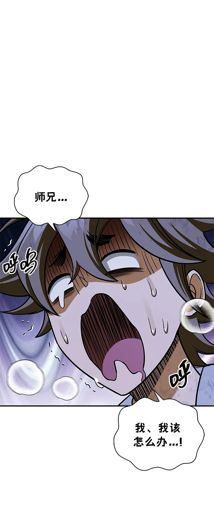 [第128话] 无论何时都是天公团的人27