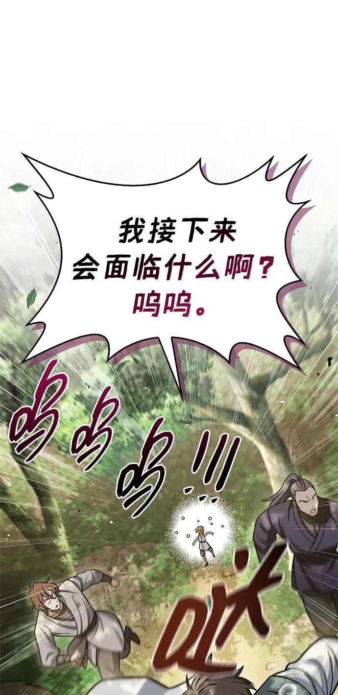 [第128话] 无论何时都是天公团的人28