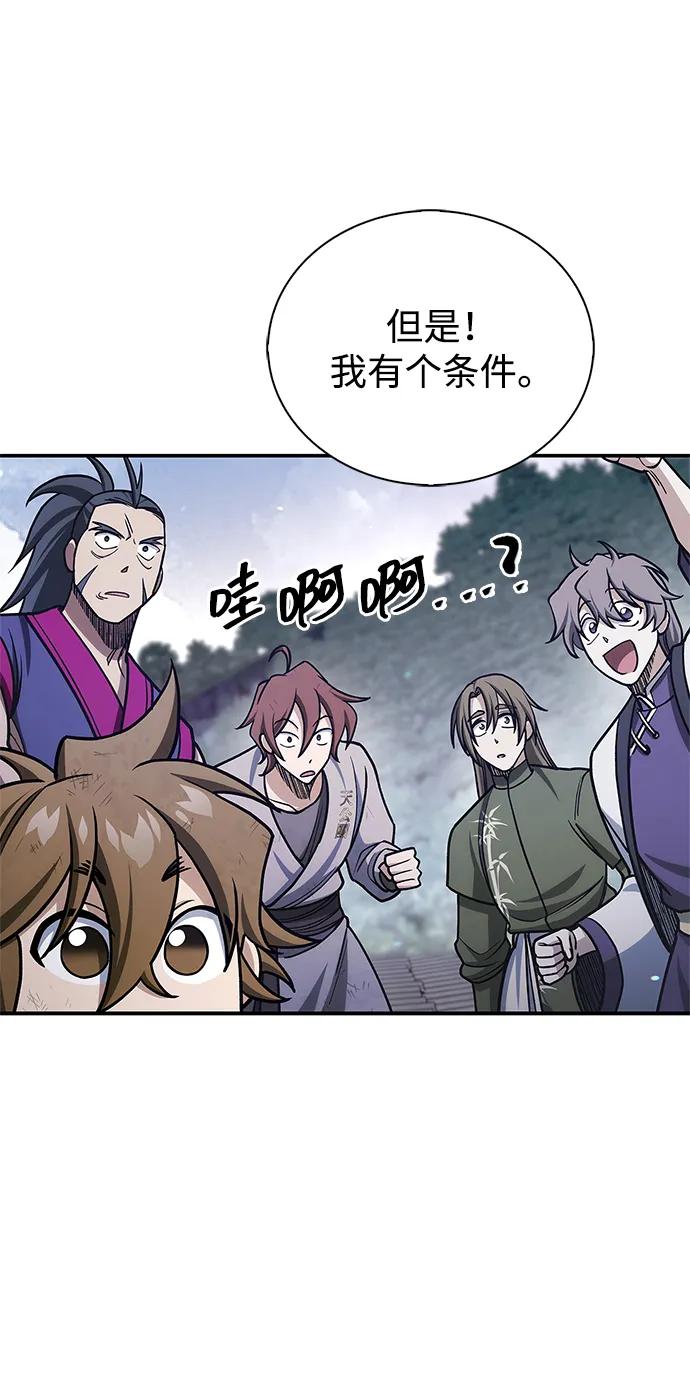 [第128话] 无论何时都是天公团的人3