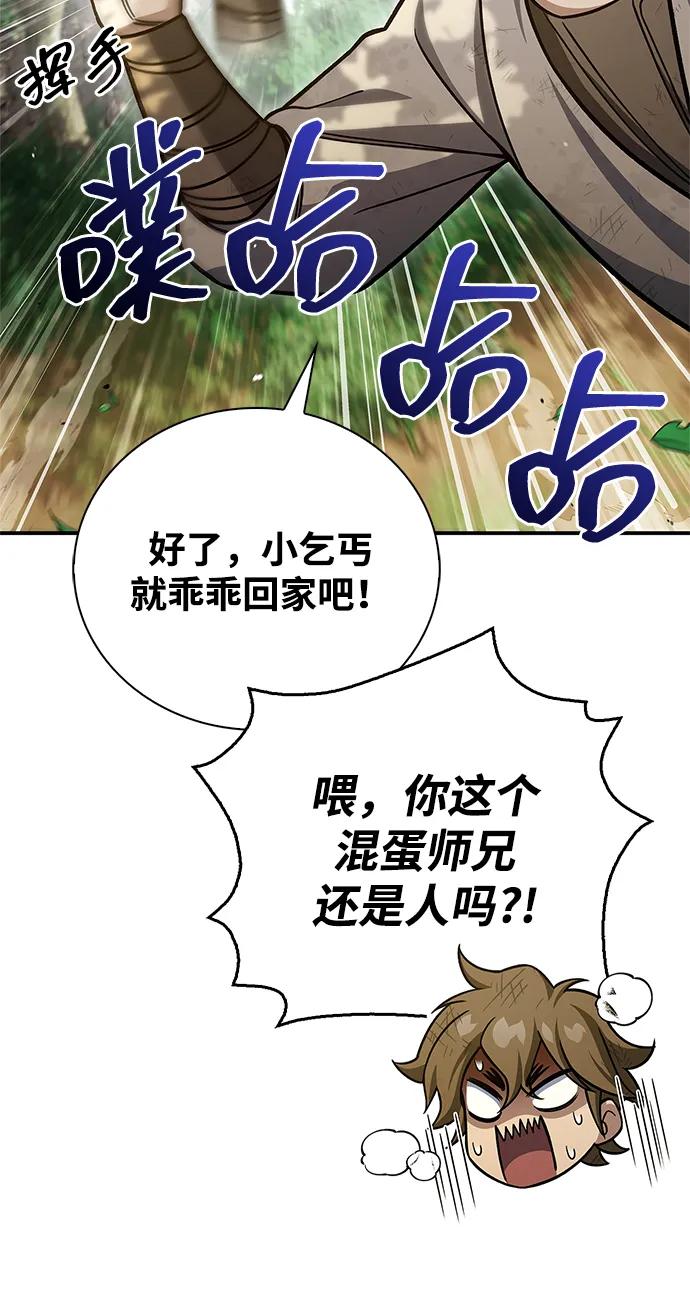 [第128话] 无论何时都是天公团的人34