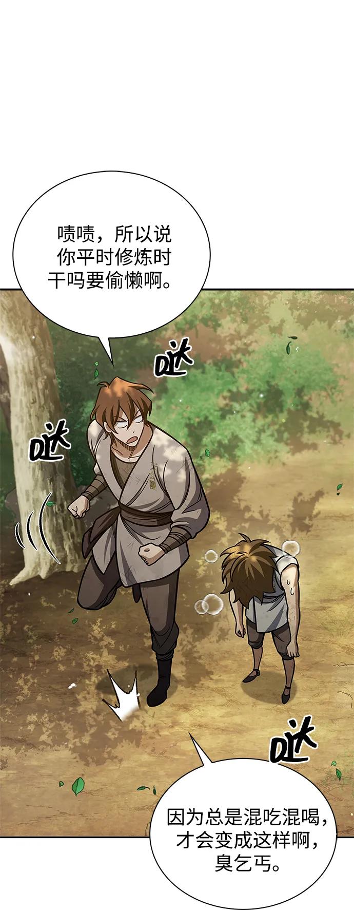 [第128话] 无论何时都是天公团的人36