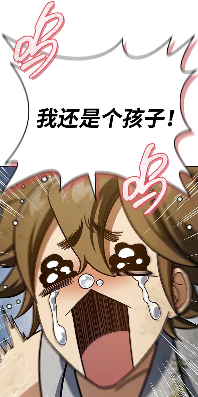 [第128话] 无论何时都是天公团的人38