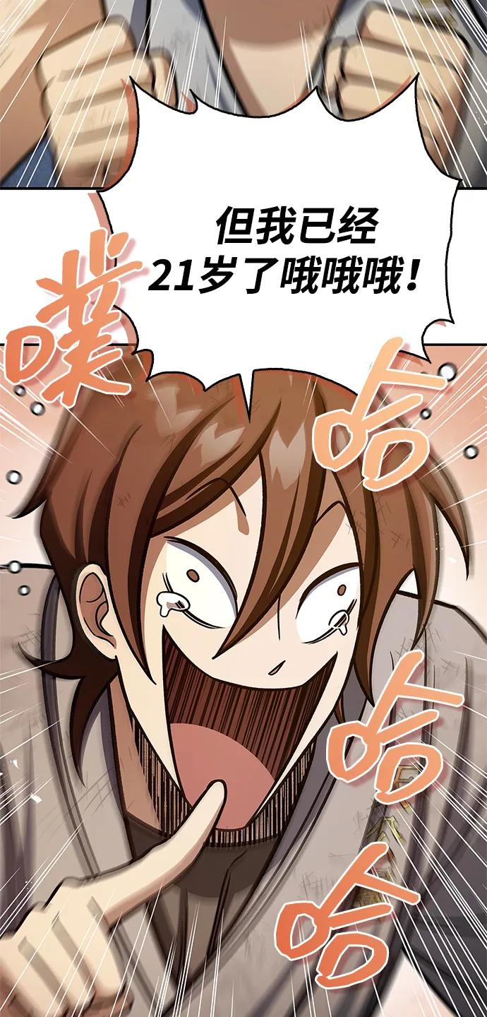 [第128话] 无论何时都是天公团的人39