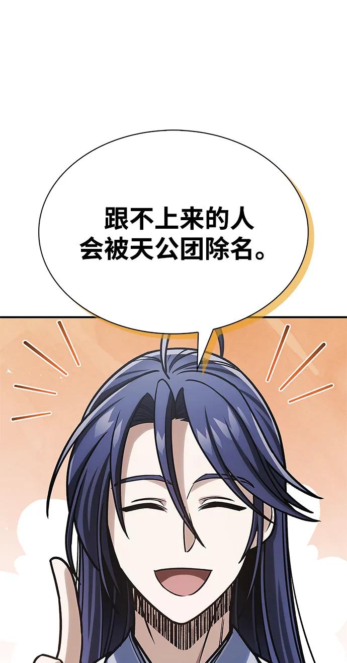 [第128话] 无论何时都是天公团的人4