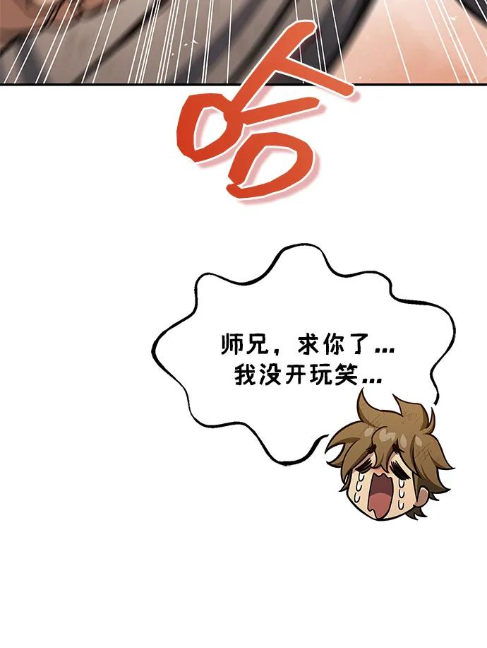 [第128话] 无论何时都是天公团的人40