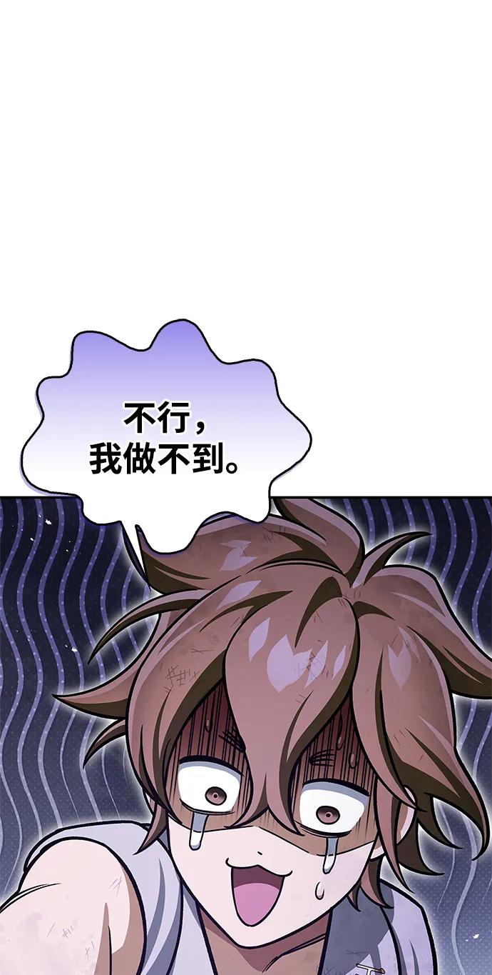 [第128话] 无论何时都是天公团的人43