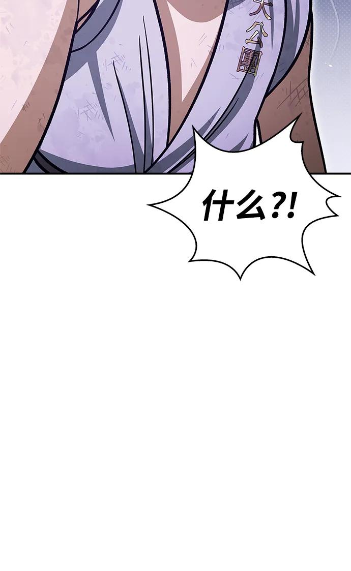 [第128话] 无论何时都是天公团的人44
