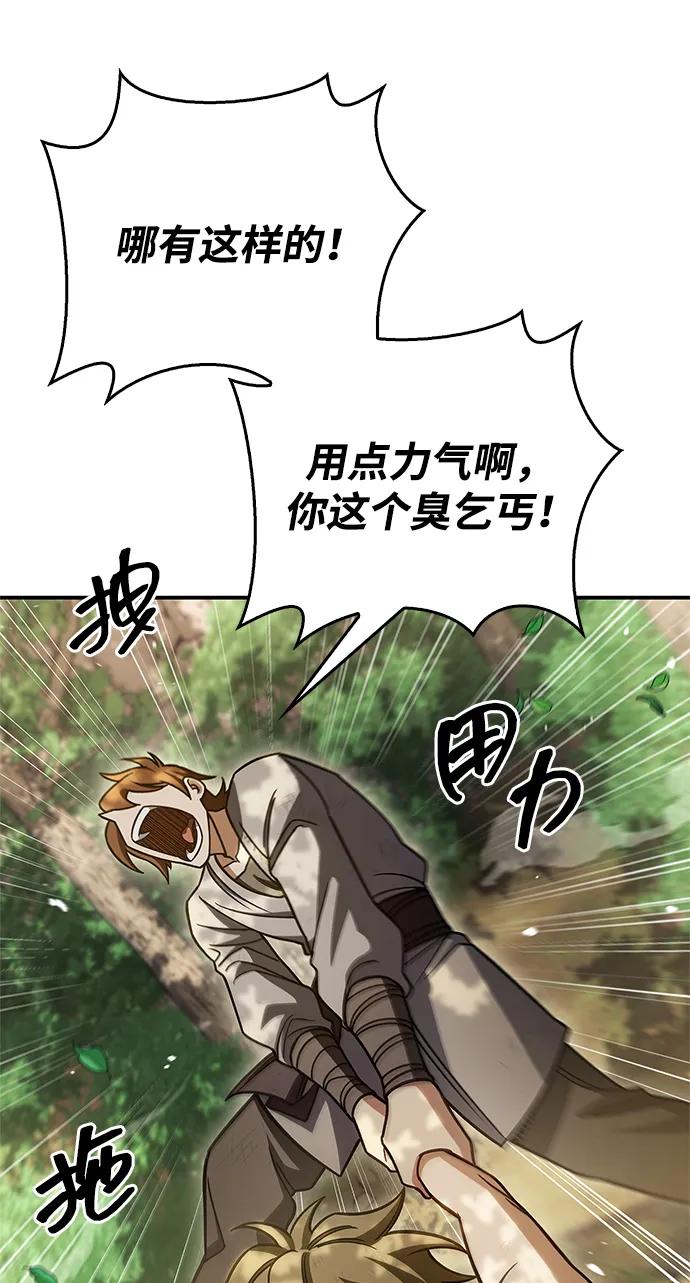 [第128话] 无论何时都是天公团的人45