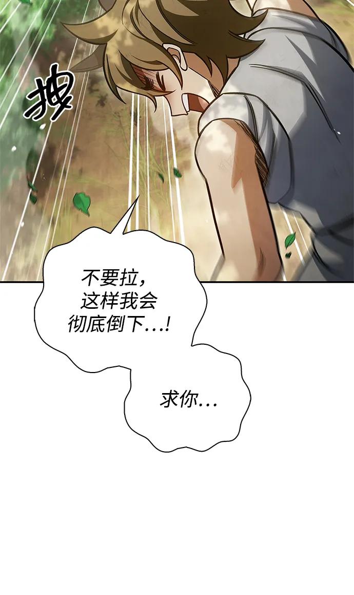 [第128话] 无论何时都是天公团的人46