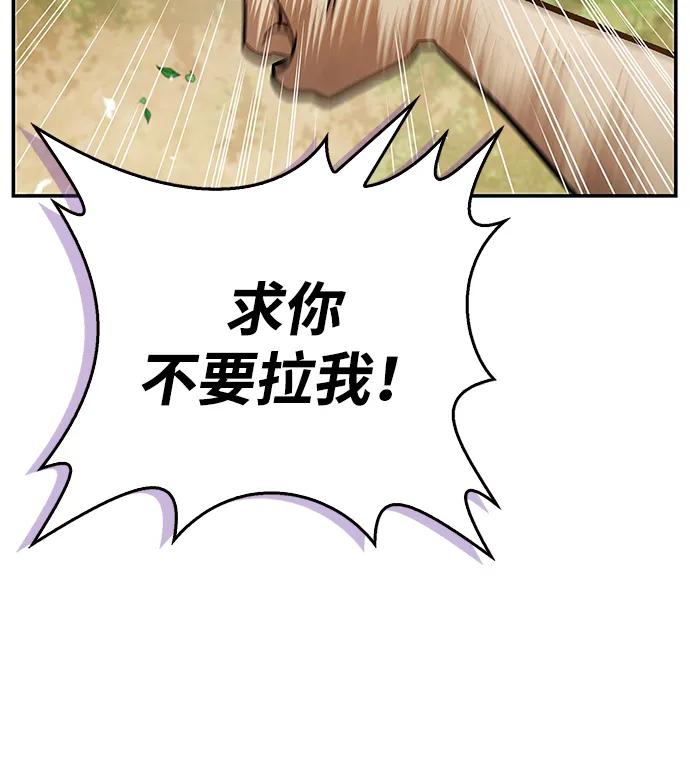 [第128话] 无论何时都是天公团的人48