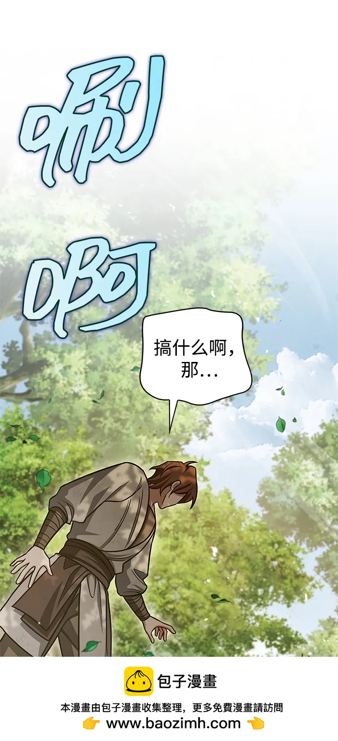 [第128话] 无论何时都是天公团的人49