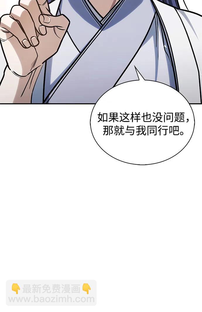 [第128话] 无论何时都是天公团的人5