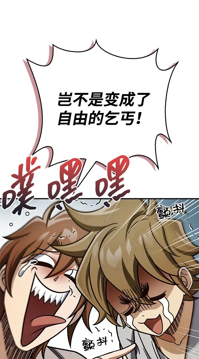[第128话] 无论何时都是天公团的人55