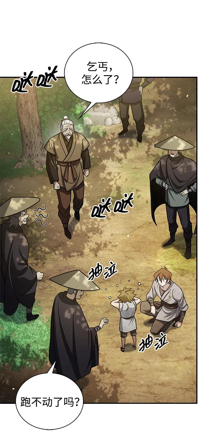 [第128话] 无论何时都是天公团的人57