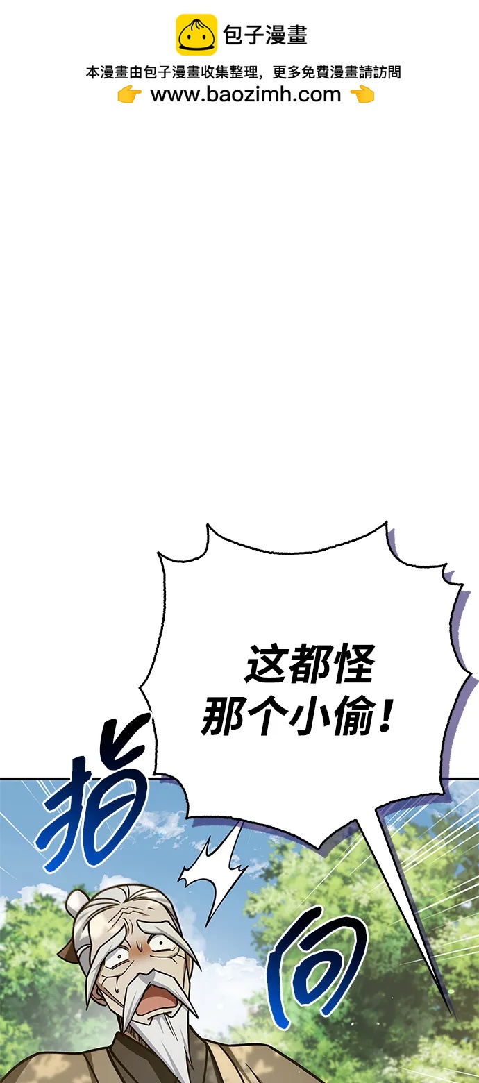 [第128话] 无论何时都是天公团的人58