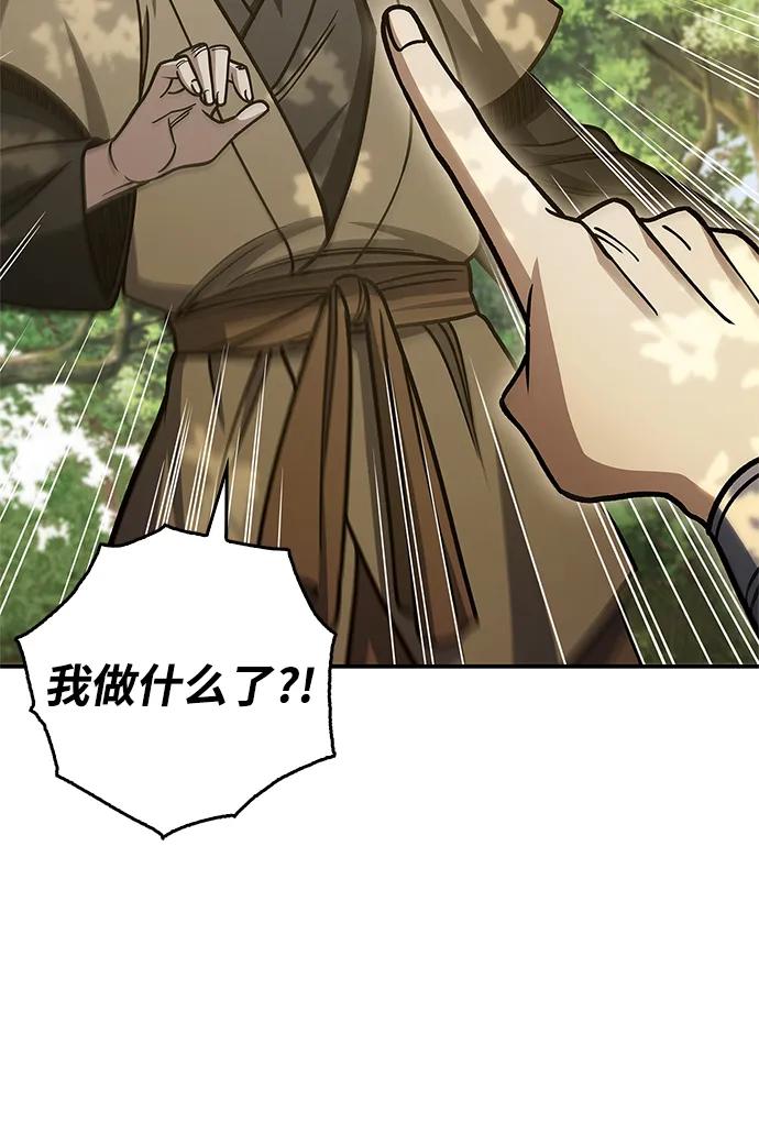[第128话] 无论何时都是天公团的人59