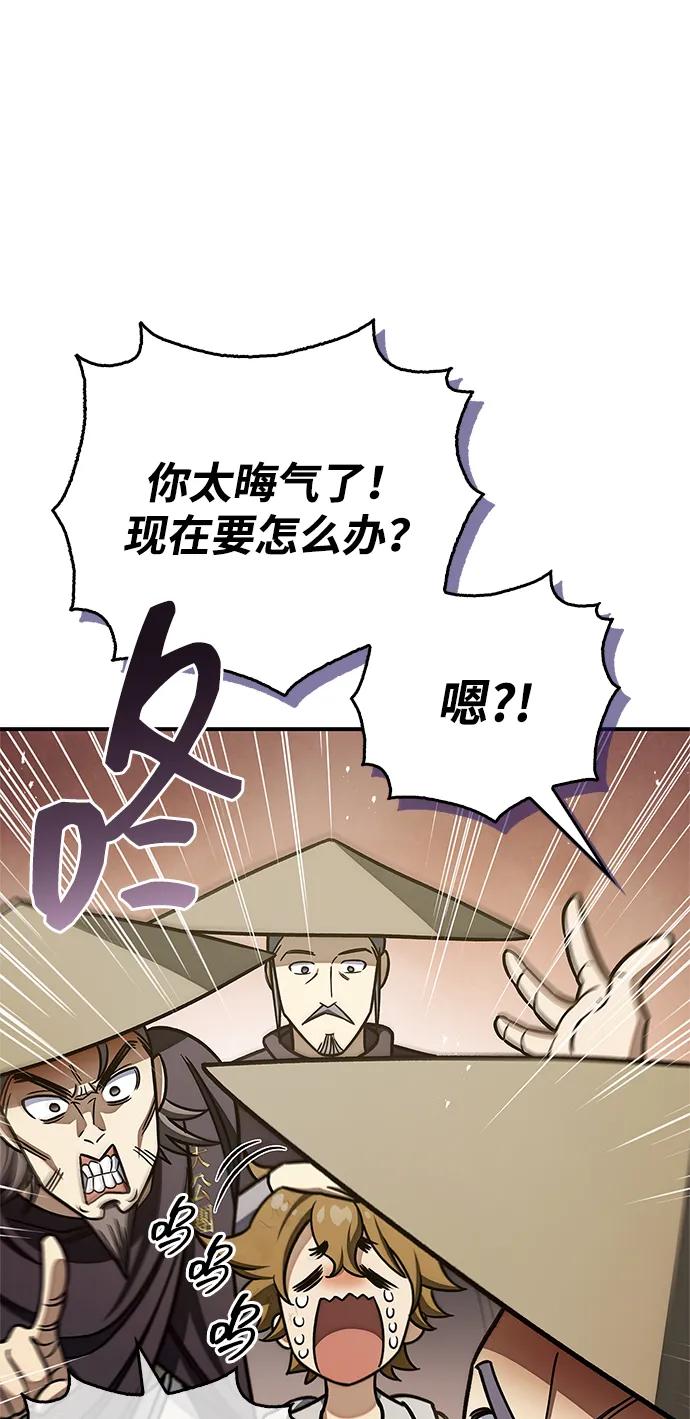 [第128话] 无论何时都是天公团的人60