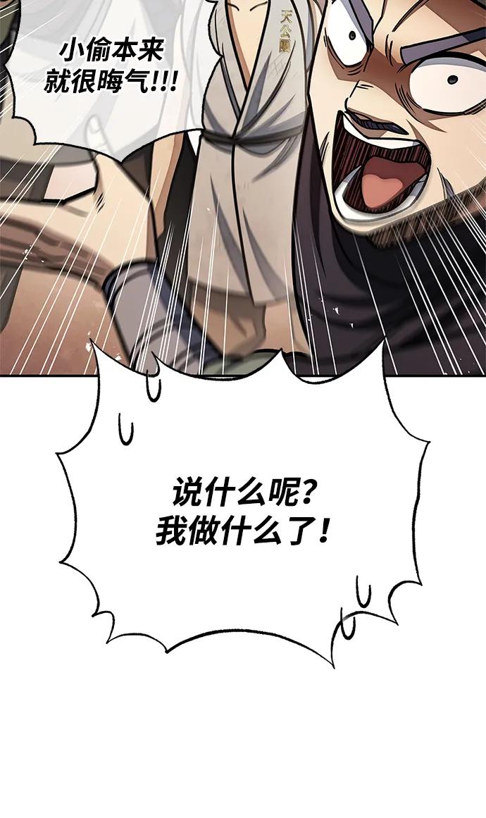 [第128话] 无论何时都是天公团的人61