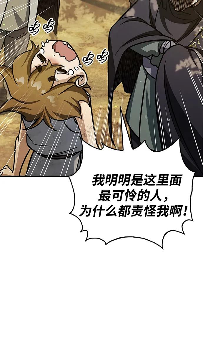 [第128话] 无论何时都是天公团的人63