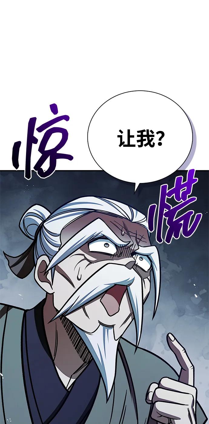 [第128话] 无论何时都是天公团的人66