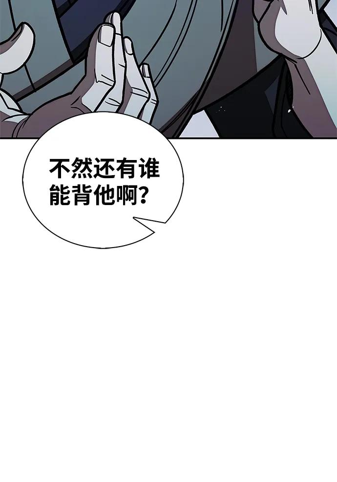 [第128话] 无论何时都是天公团的人67