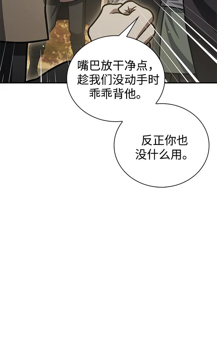 [第128话] 无论何时都是天公团的人69