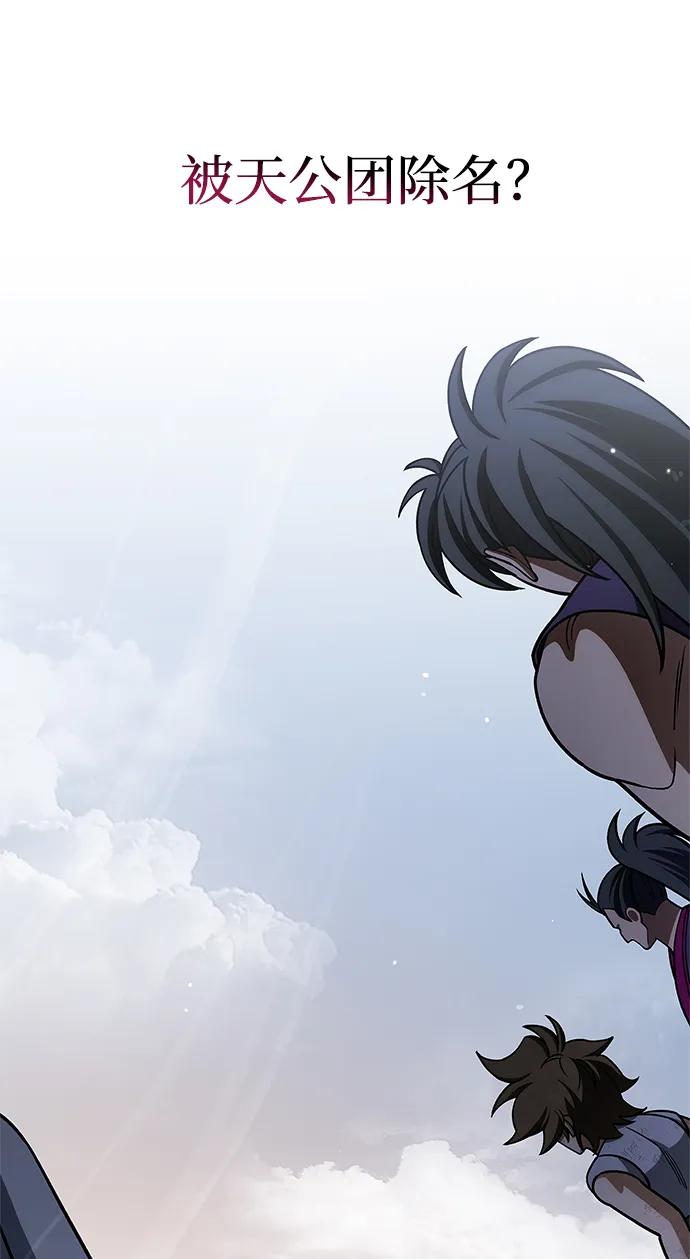 [第128话] 无论何时都是天公团的人7