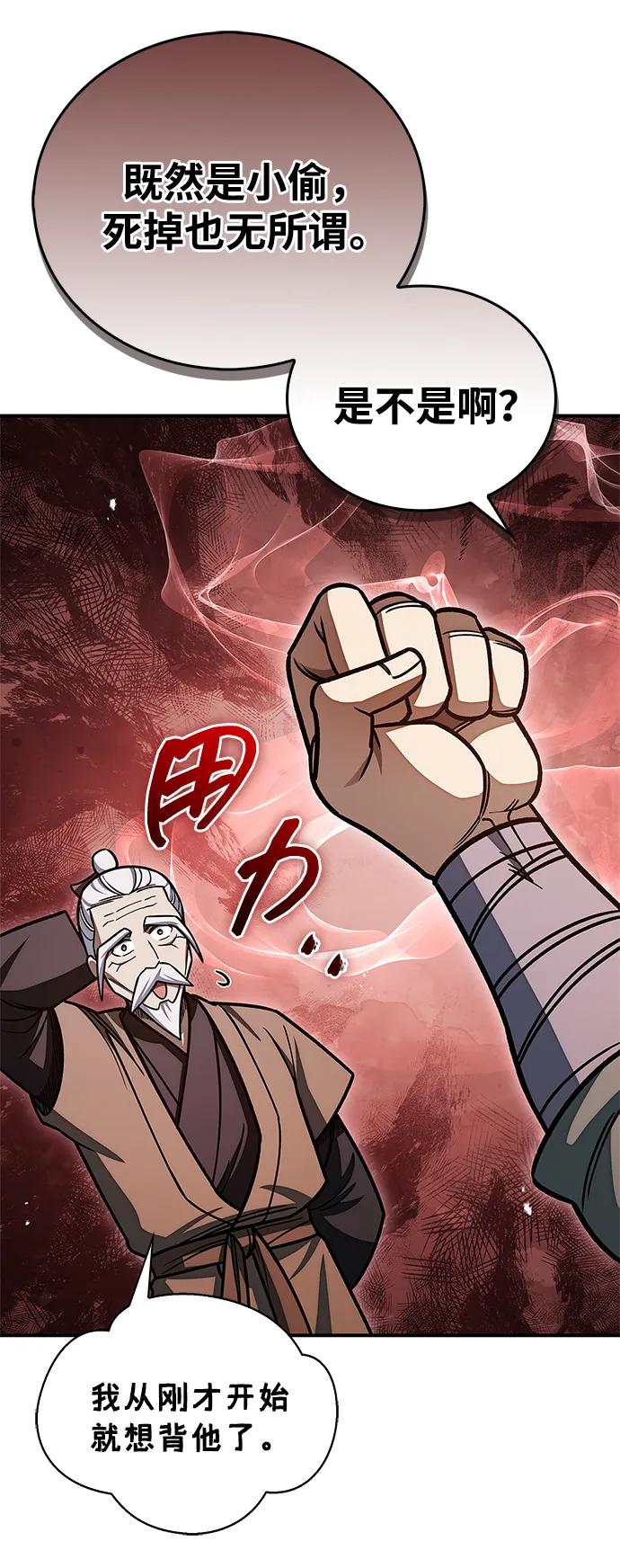 [第128话] 无论何时都是天公团的人70