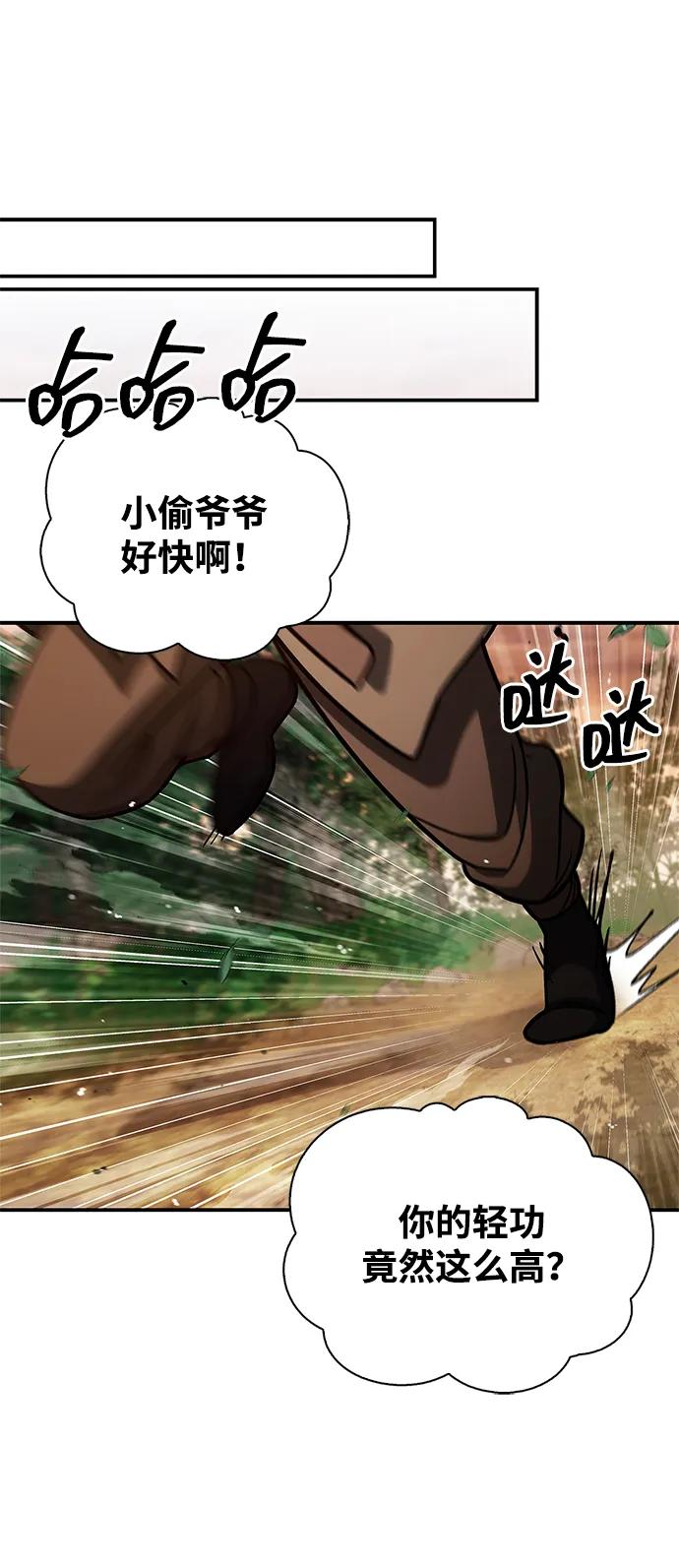 [第128话] 无论何时都是天公团的人72